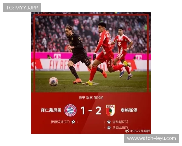 德甲联赛争冠形势突变豪门对决再掀赛季最高潮黑马强势崛起引关注