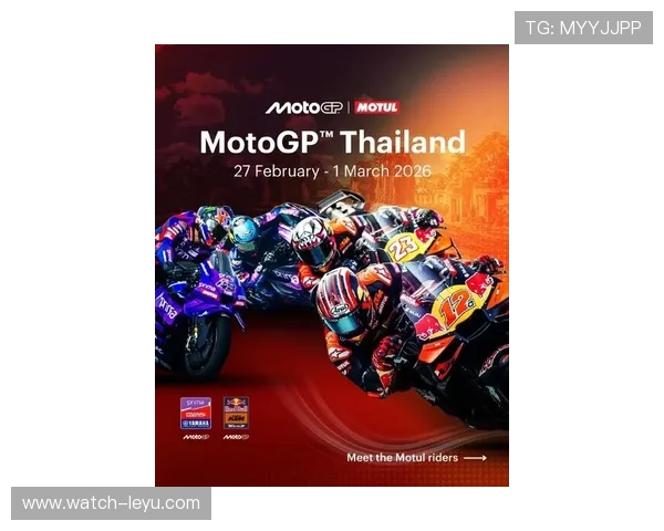 2026 MotoGP赛季开幕前瞻：新车新规则引发热议 车手阵容强势变动
