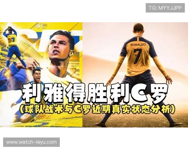 C罗回归欧洲赛场引发热议球队战术调整成焦点