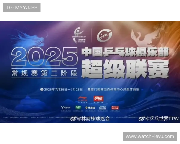 2025苏州超级联赛全赛程安排及精彩对阵一览解析