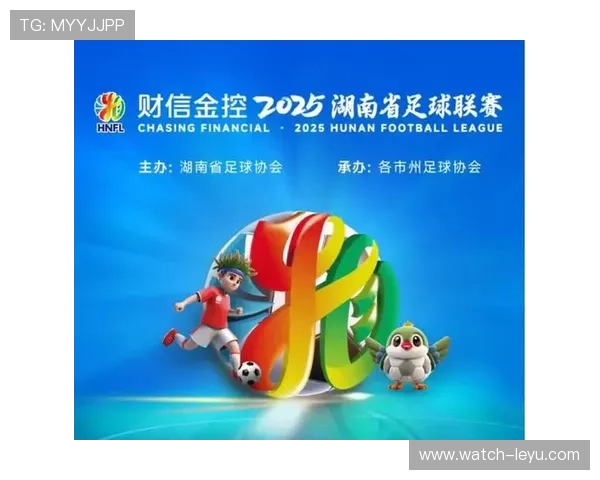 湘超官网全面升级助力地方足球发展与俱乐部互动 湘超官网全面升级助力地方足球发展与俱乐部互动